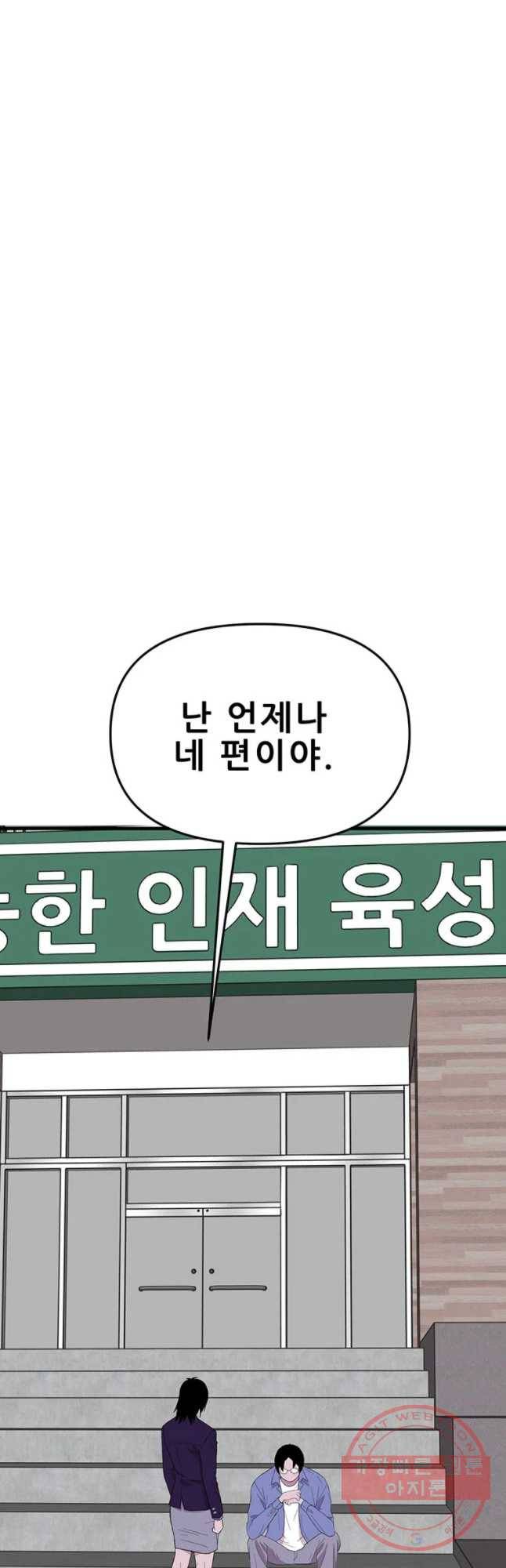 쥐덫 52화 13