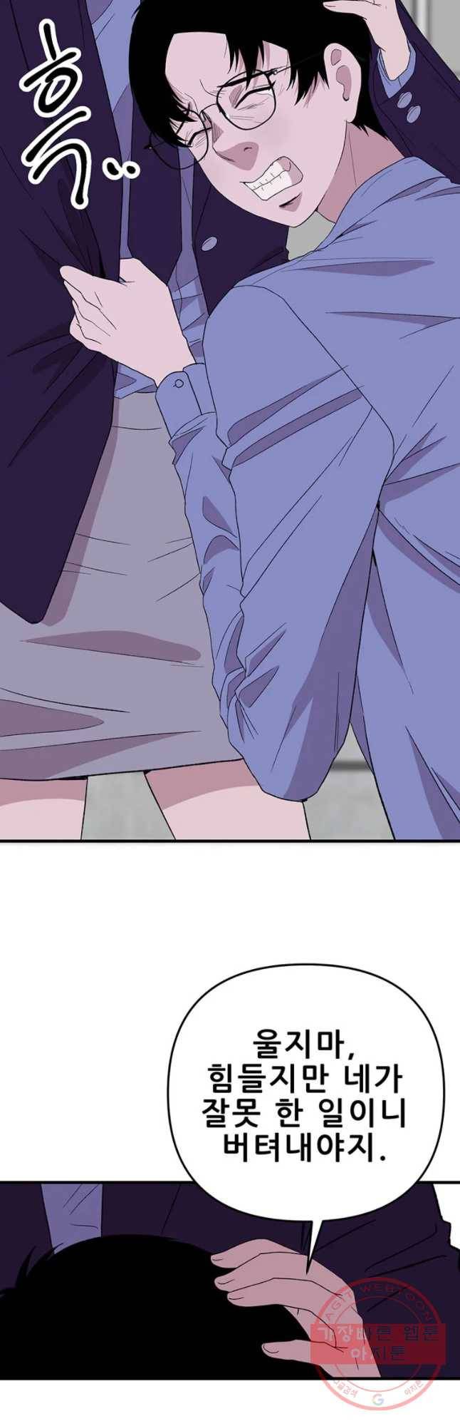 쥐덫 52화 16