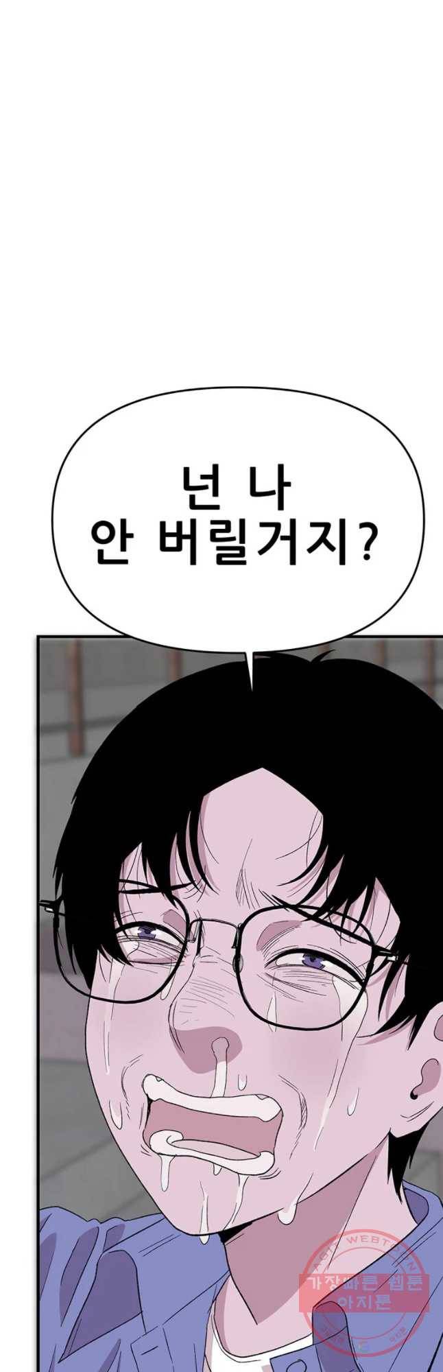 쥐덫 52화 17