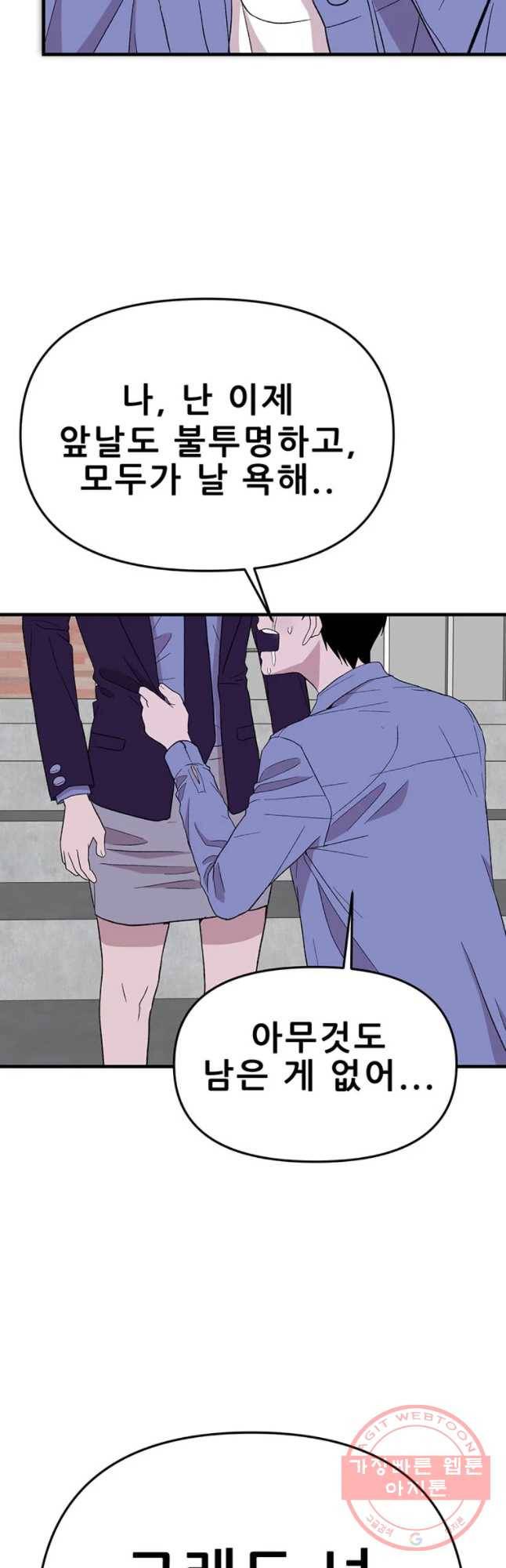 쥐덫 52화 18