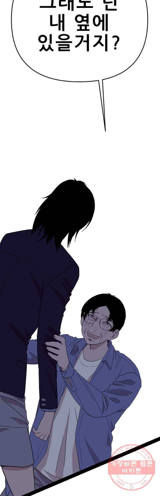 쥐덫 52화 19