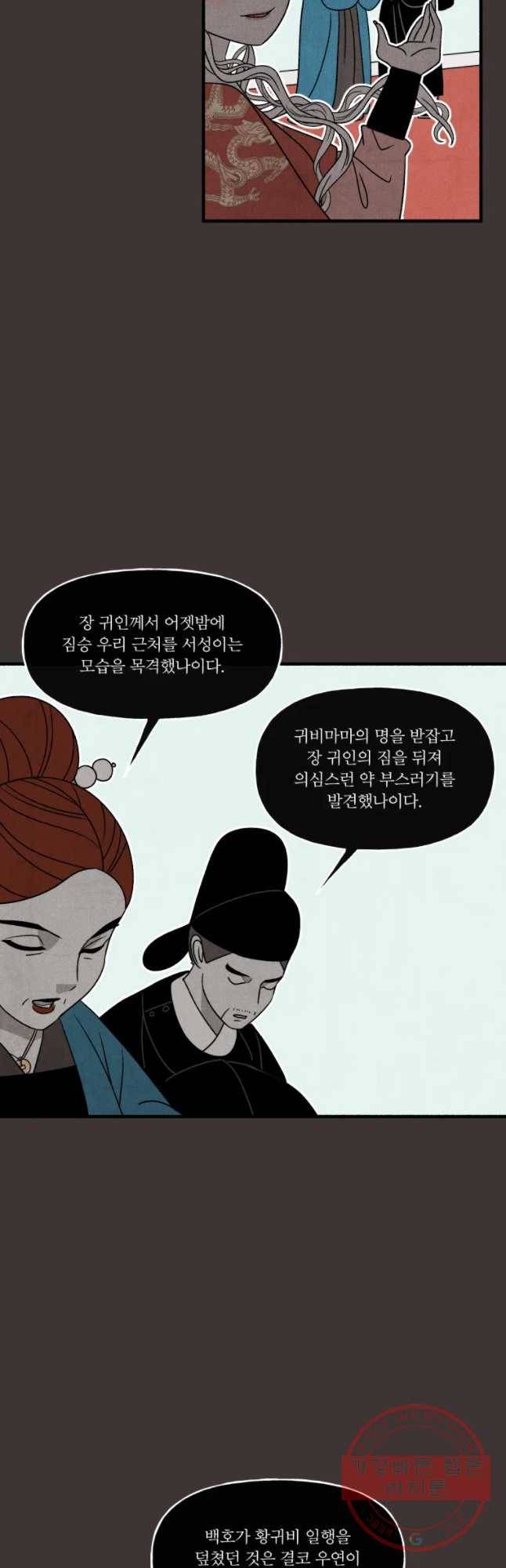 후궁공략 97화 7