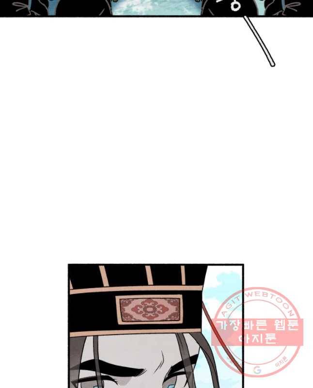 후궁공략 97화 15
