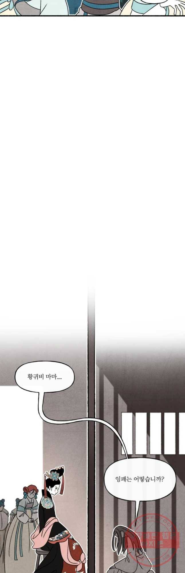 후궁공략 97화 22