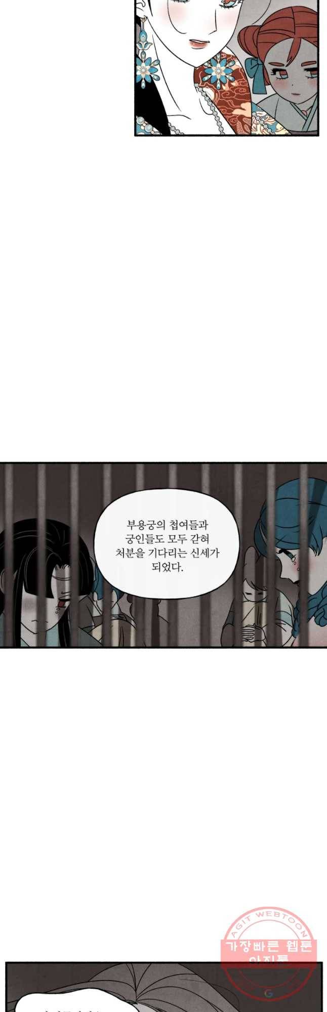 후궁공략 97화 24