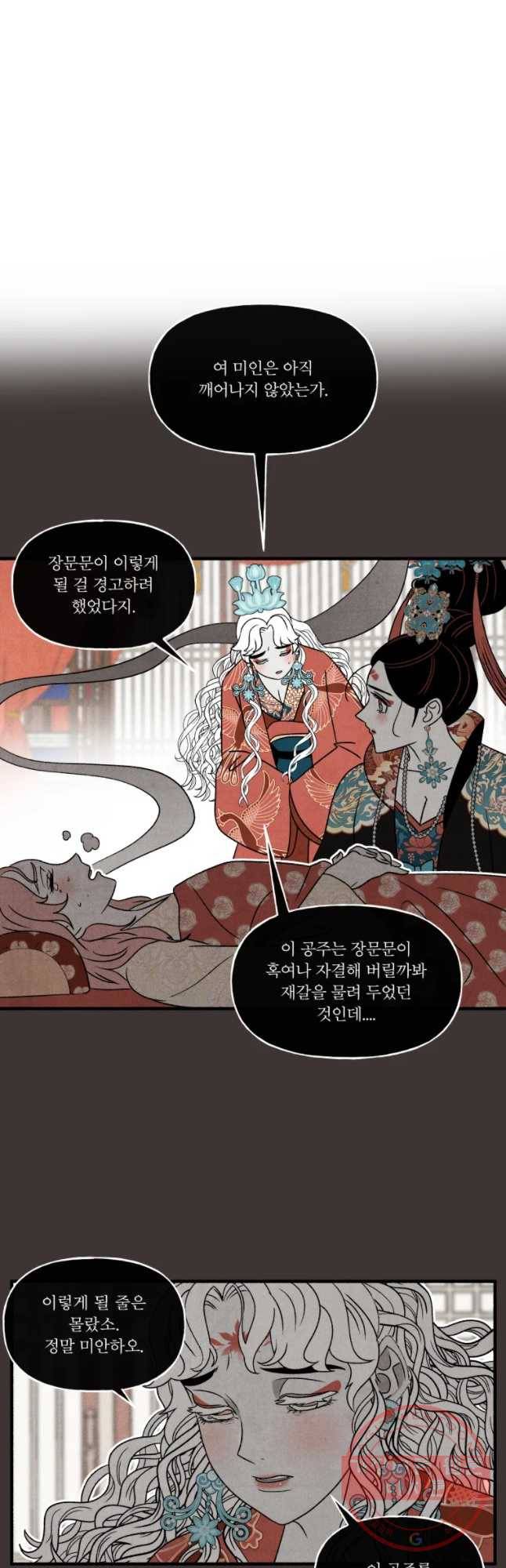 후궁공략 97화 27