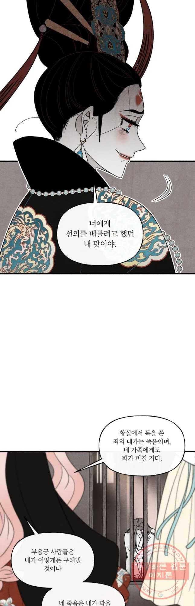 후궁공략 97화 29