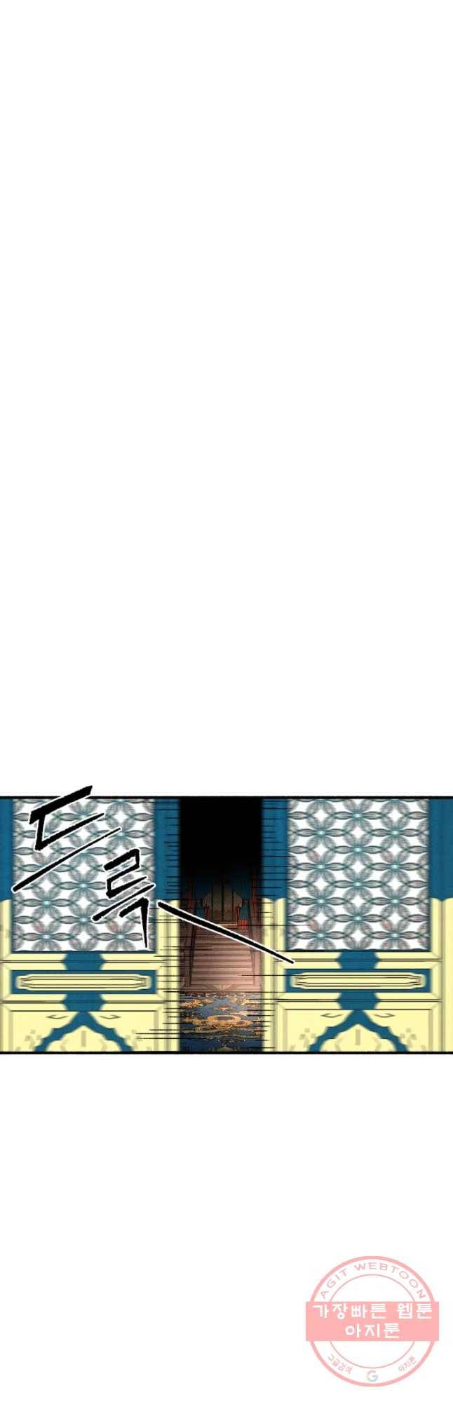 후궁공략 97화 43