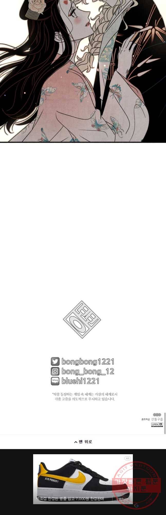 후궁공략 97화 48