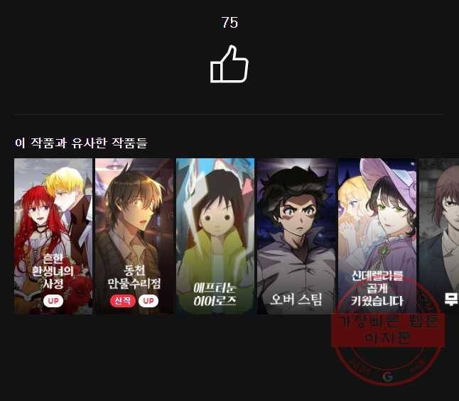 후궁공략 97화 49