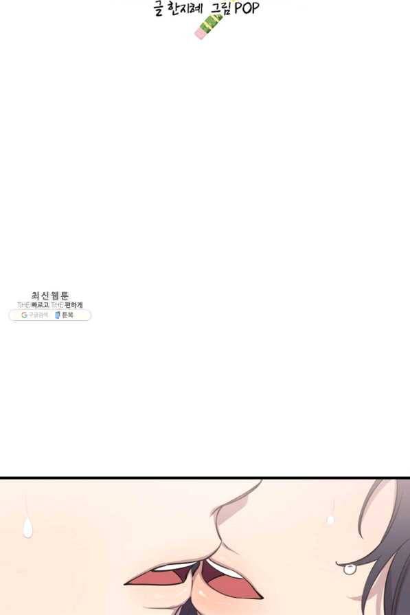 이렇게 바보일리 없어 45화 2