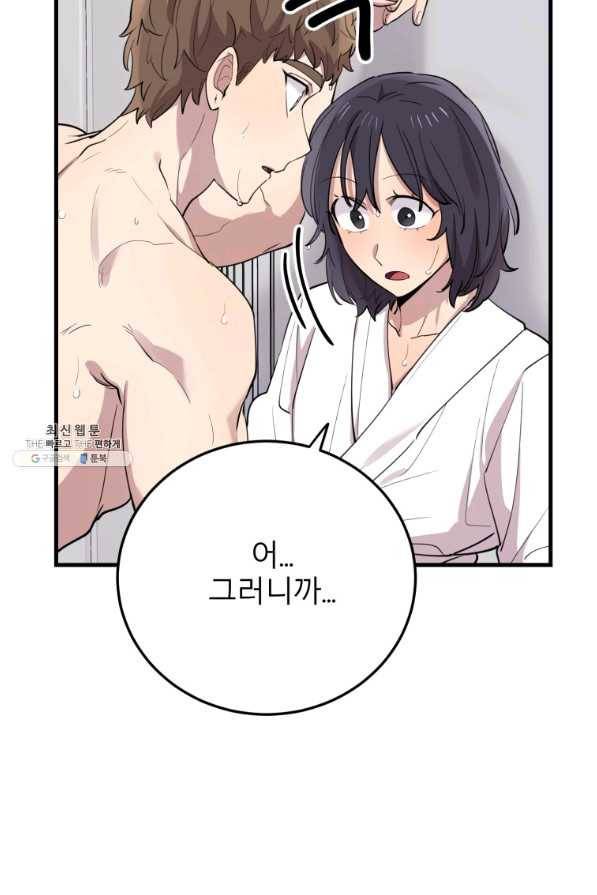 이렇게 바보일리 없어 45화 7
