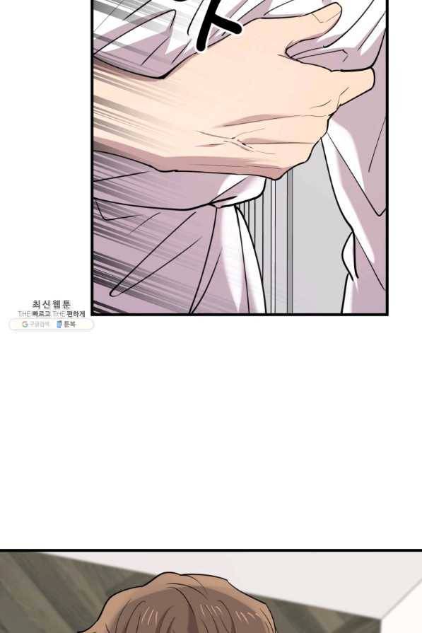이렇게 바보일리 없어 45화 9