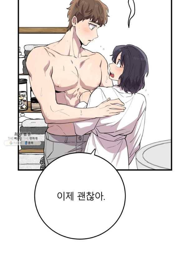 이렇게 바보일리 없어 45화 12