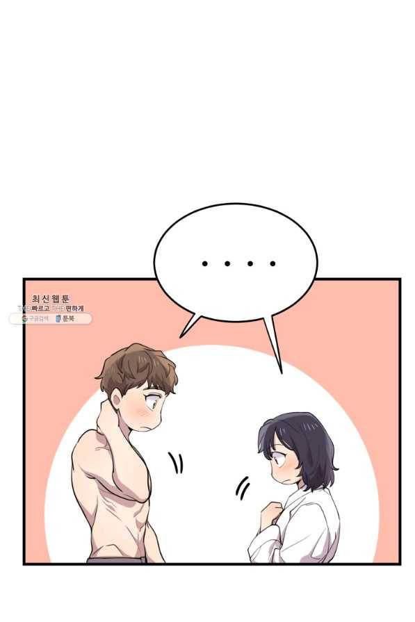 이렇게 바보일리 없어 45화 13
