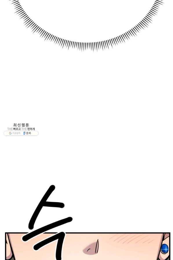 이렇게 바보일리 없어 45화 16