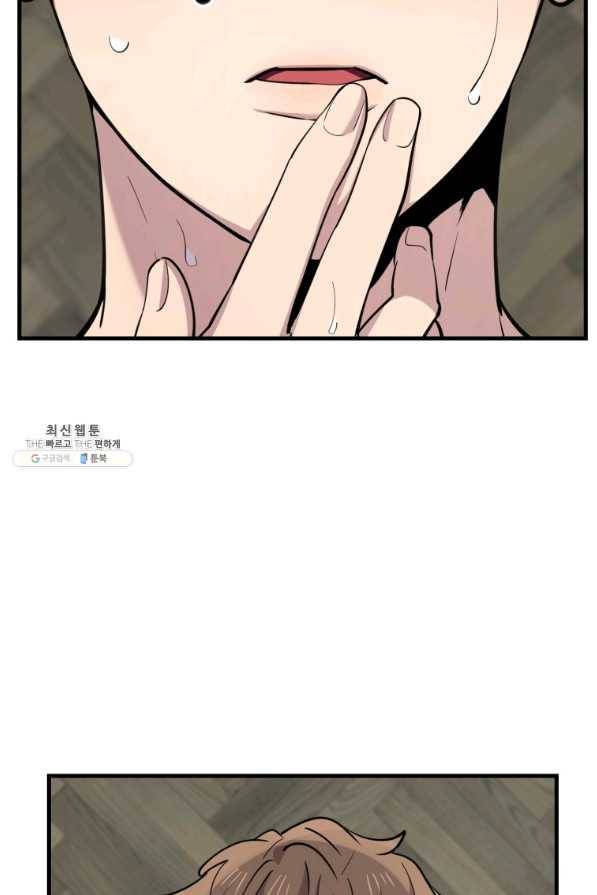 이렇게 바보일리 없어 45화 17