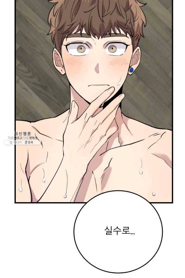 이렇게 바보일리 없어 45화 18