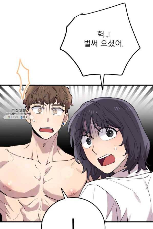 이렇게 바보일리 없어 45화 23