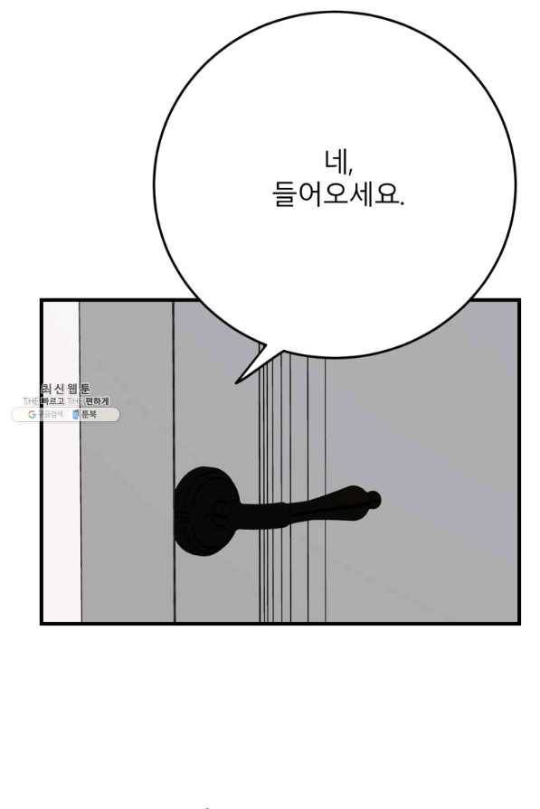 이렇게 바보일리 없어 45화 27