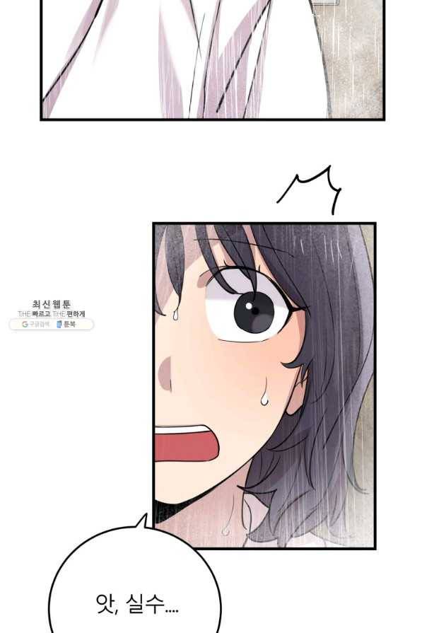 이렇게 바보일리 없어 45화 38
