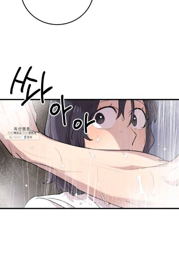 이렇게 바보일리 없어 45화 39
