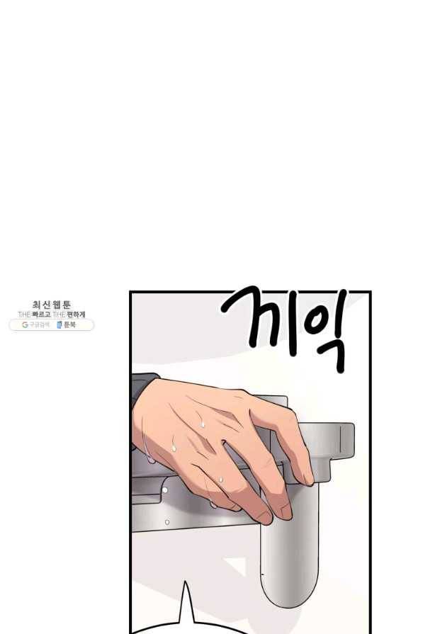 이렇게 바보일리 없어 45화 42