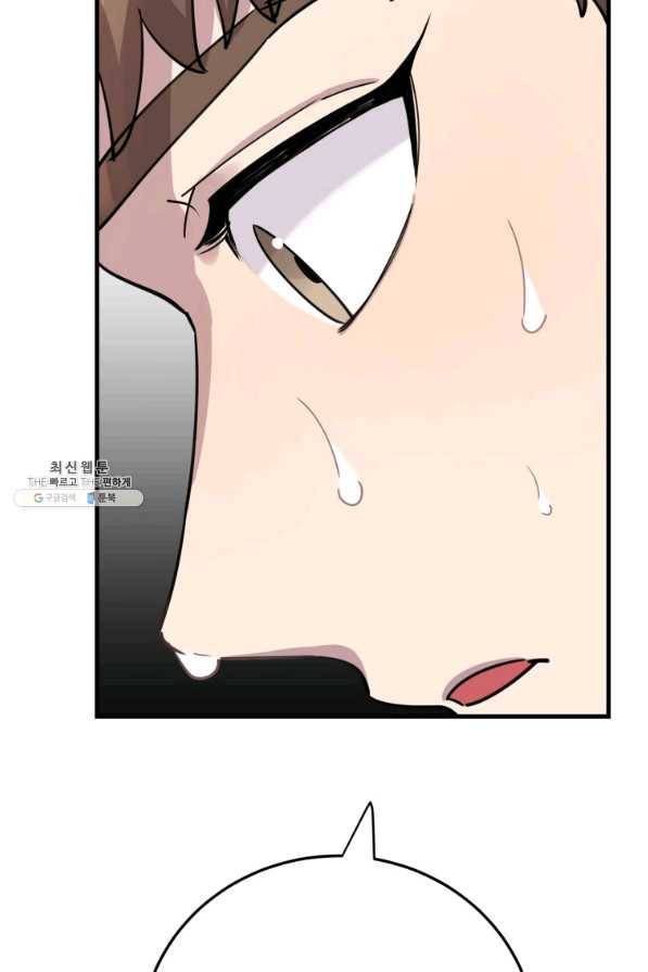 이렇게 바보일리 없어 45화 59