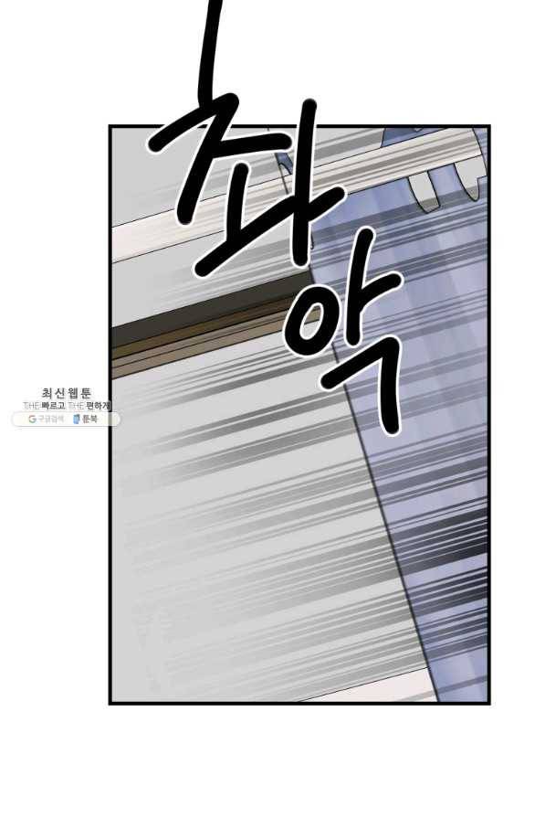 이렇게 바보일리 없어 45화 63