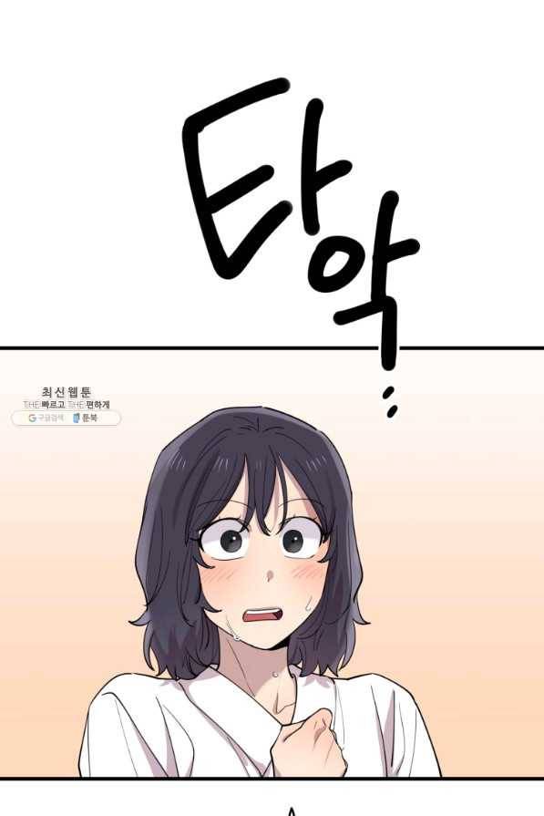 이렇게 바보일리 없어 45화 64