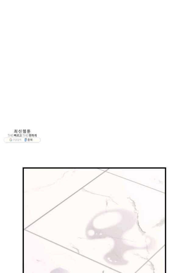 이렇게 바보일리 없어 45화 66