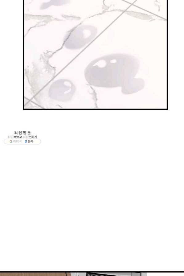 이렇게 바보일리 없어 45화 67