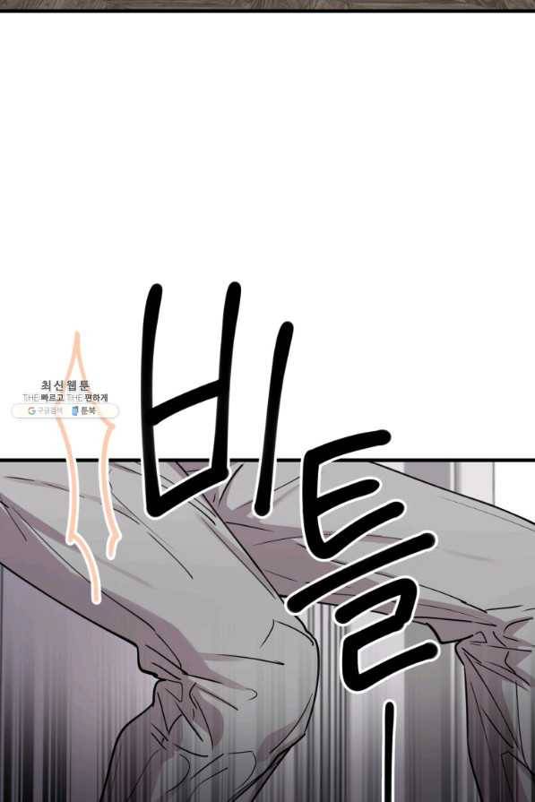 이렇게 바보일리 없어 45화 71