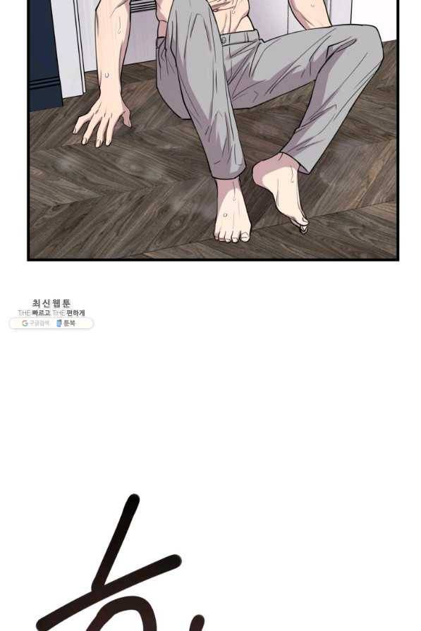 이렇게 바보일리 없어 45화 73