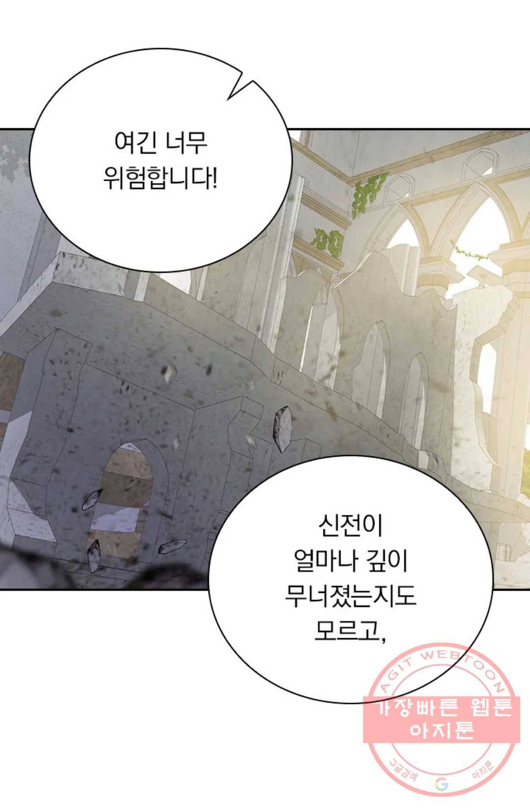 테오도르의 노래 105화 2