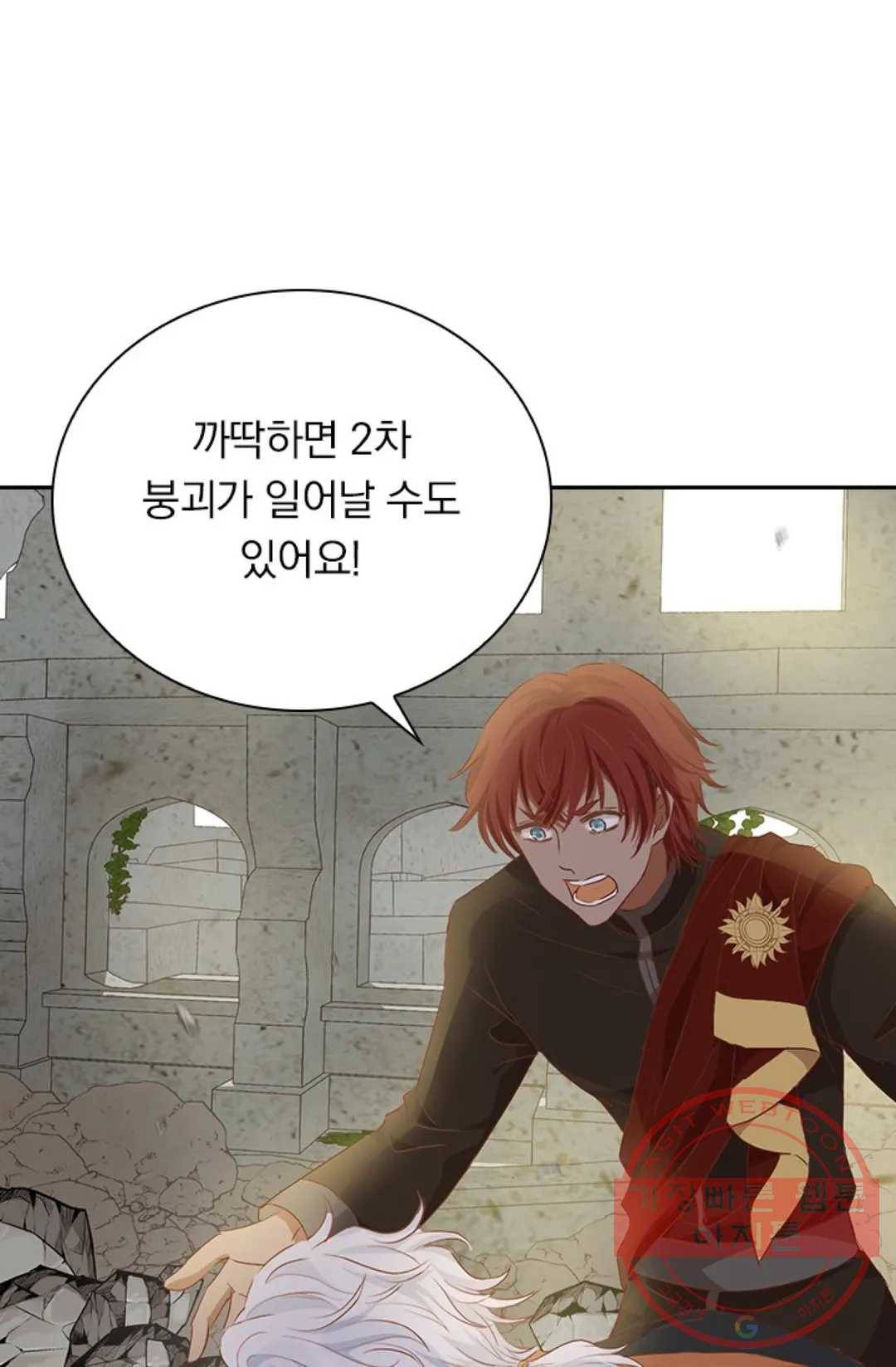 테오도르의 노래 105화 3