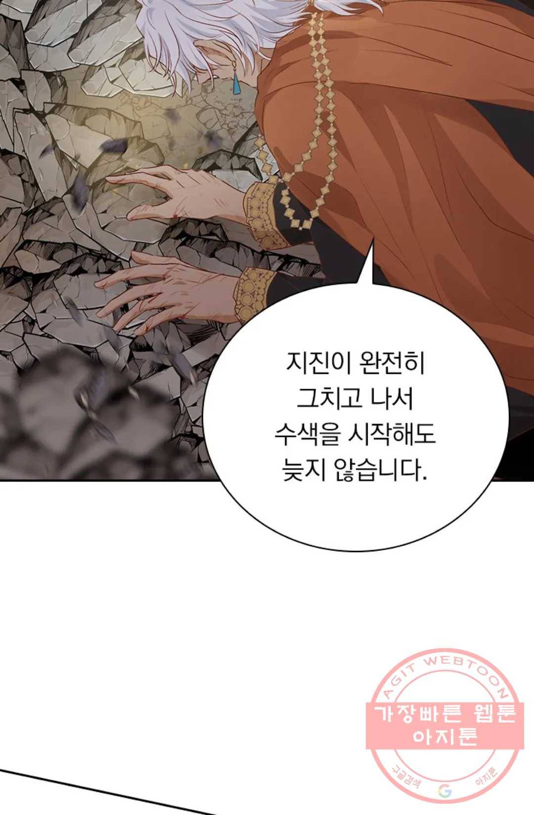 테오도르의 노래 105화 4