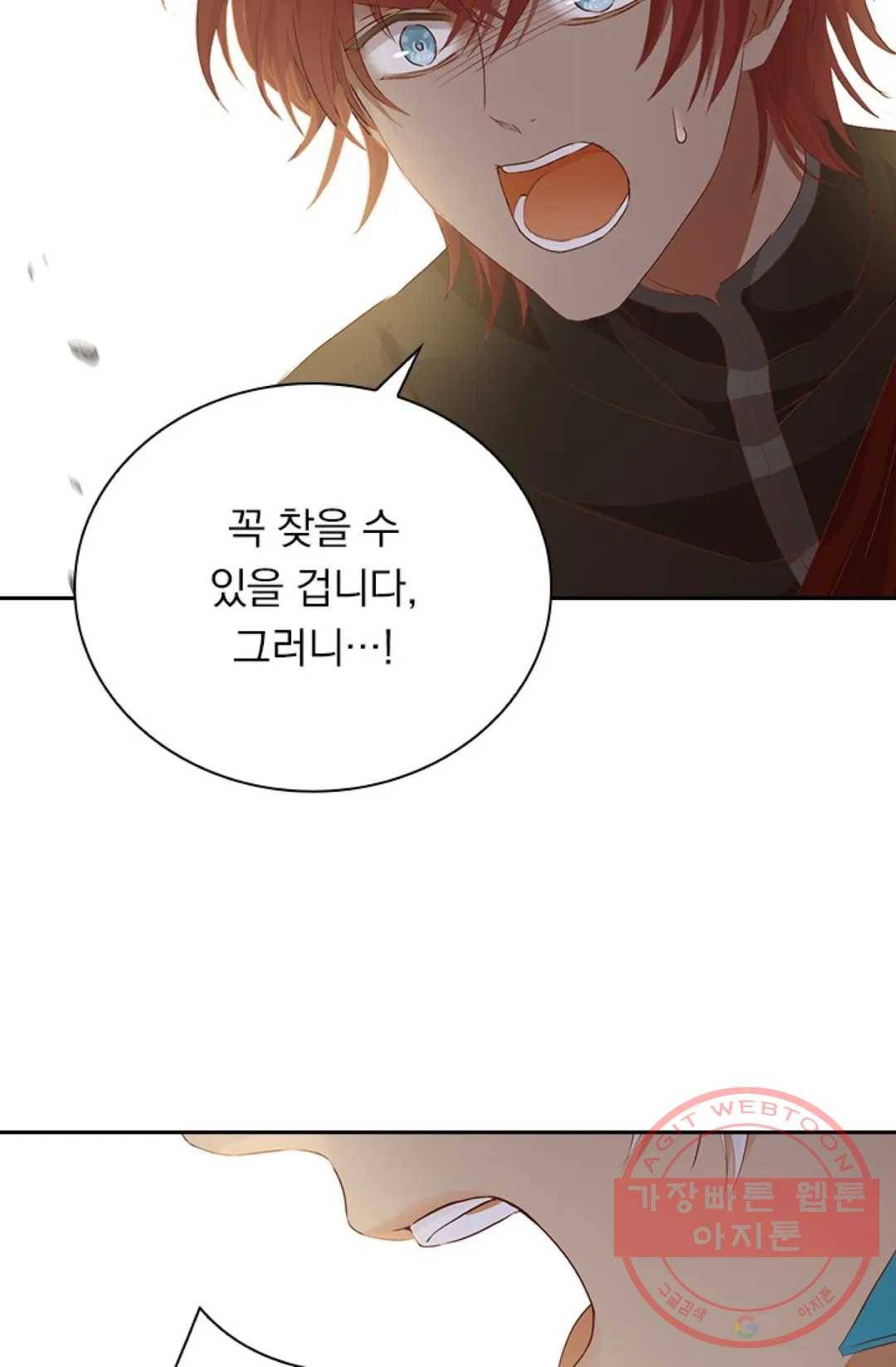 테오도르의 노래 105화 6