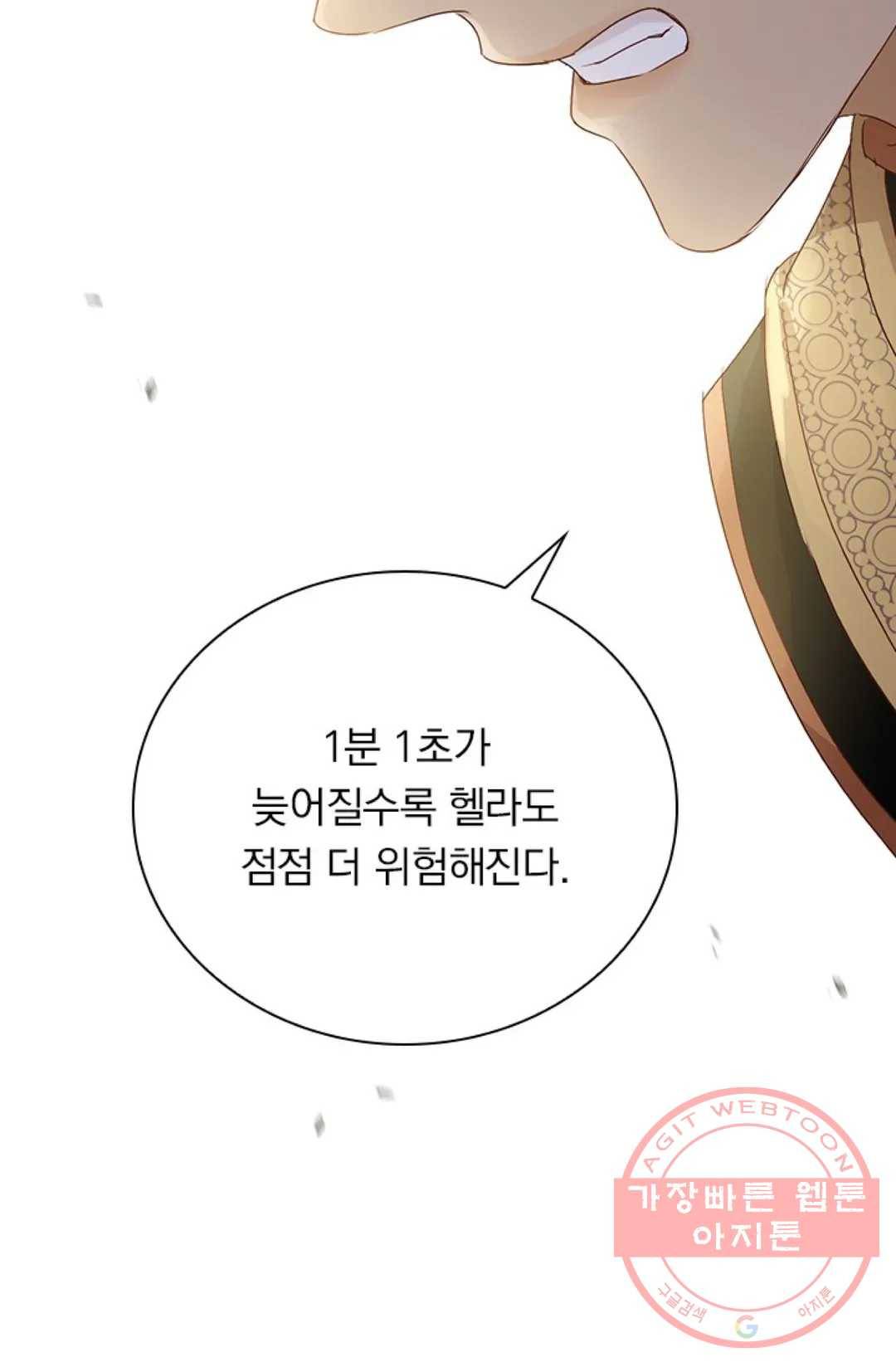 테오도르의 노래 105화 8