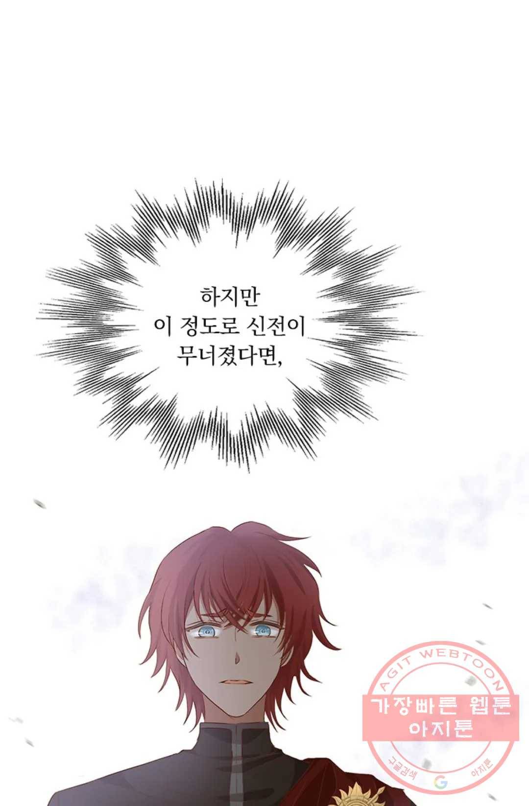 테오도르의 노래 105화 9