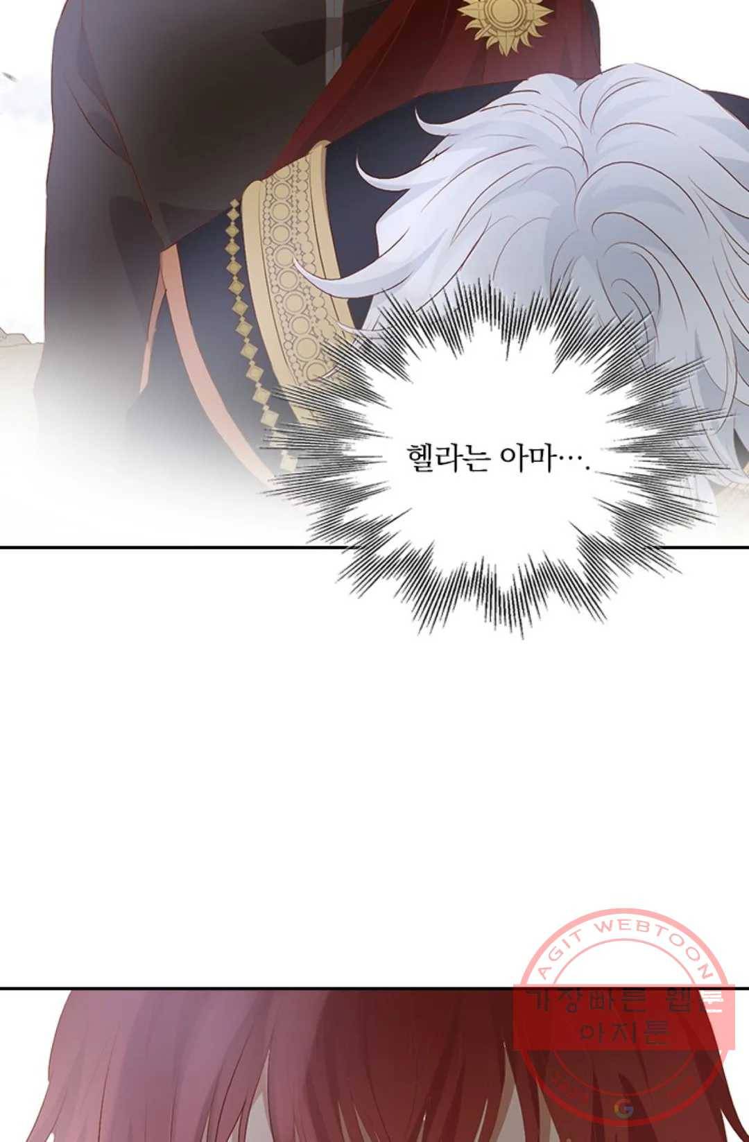 테오도르의 노래 105화 10