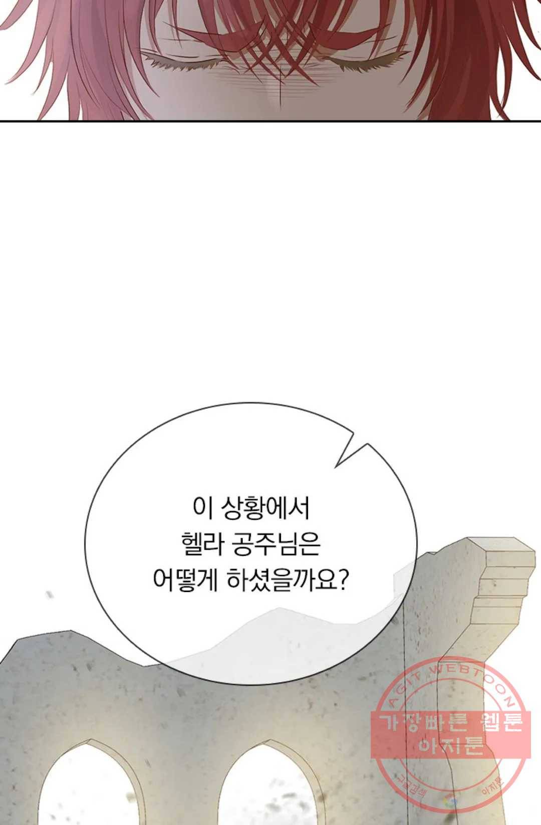 테오도르의 노래 105화 11