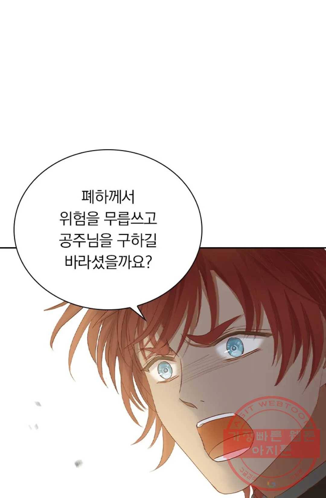 테오도르의 노래 105화 13