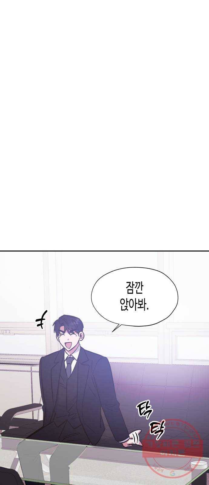나를 길들여 봐, 차비서 39화 19