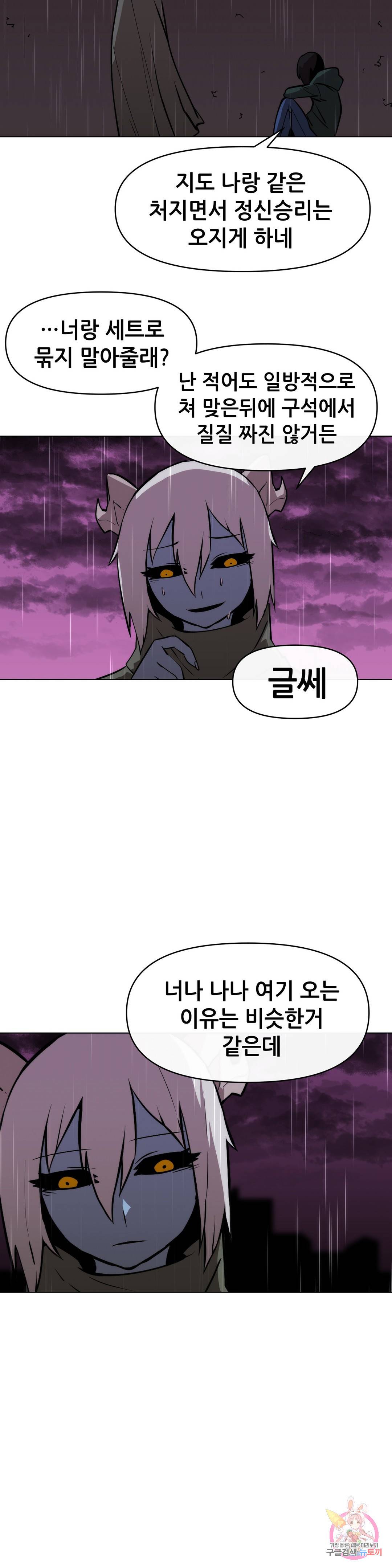 내게 게임은 살인이다 14화 극과 극은 통한다 3