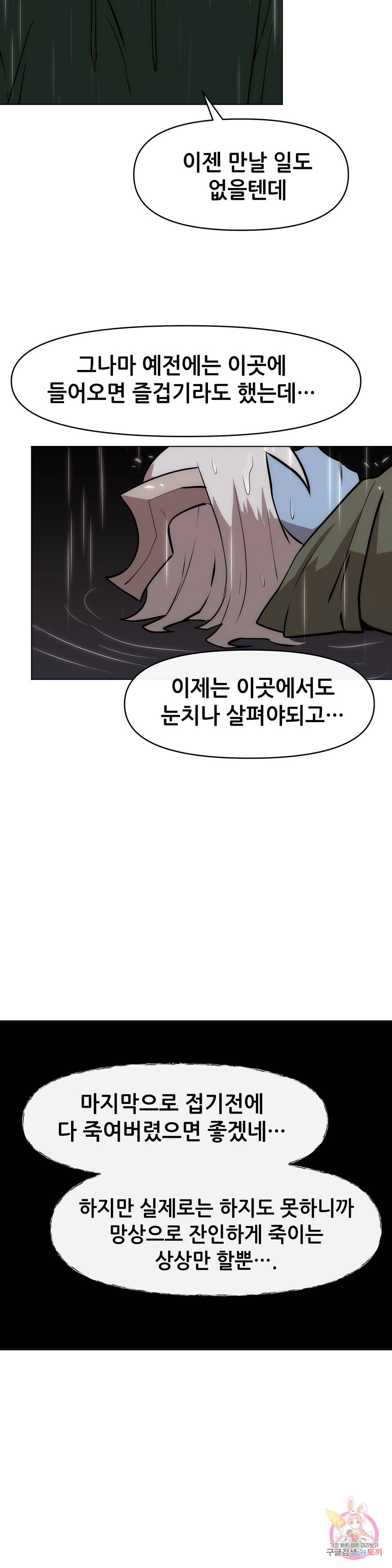 내게 게임은 살인이다 14화 극과 극은 통한다 14