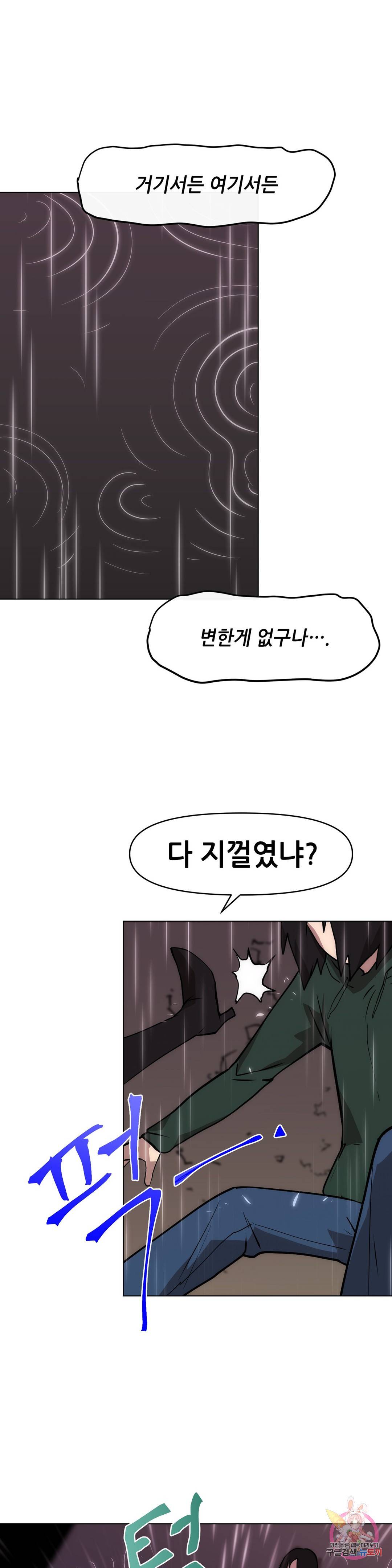 내게 게임은 살인이다 14화 극과 극은 통한다 15