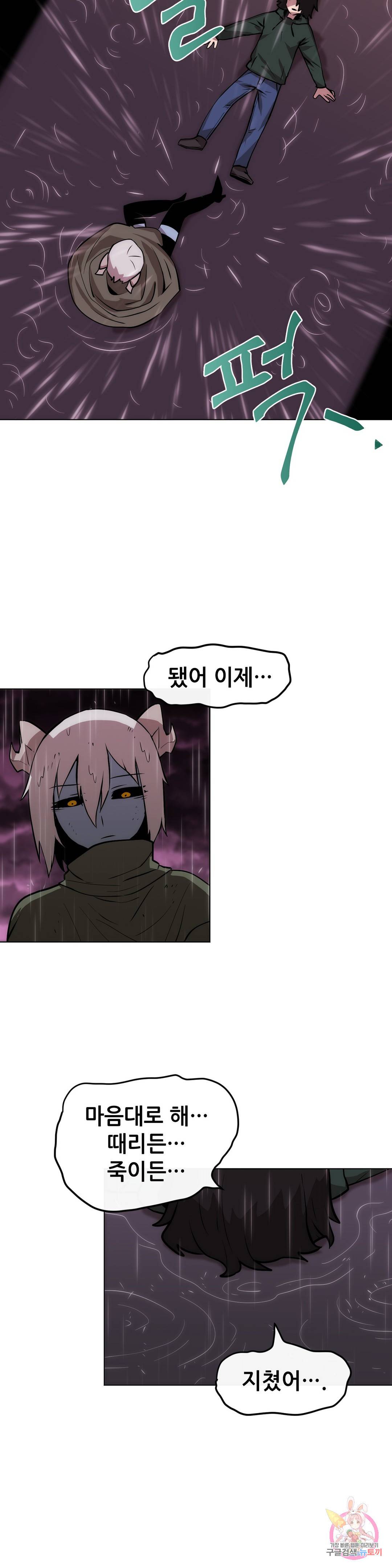 내게 게임은 살인이다 14화 극과 극은 통한다 16