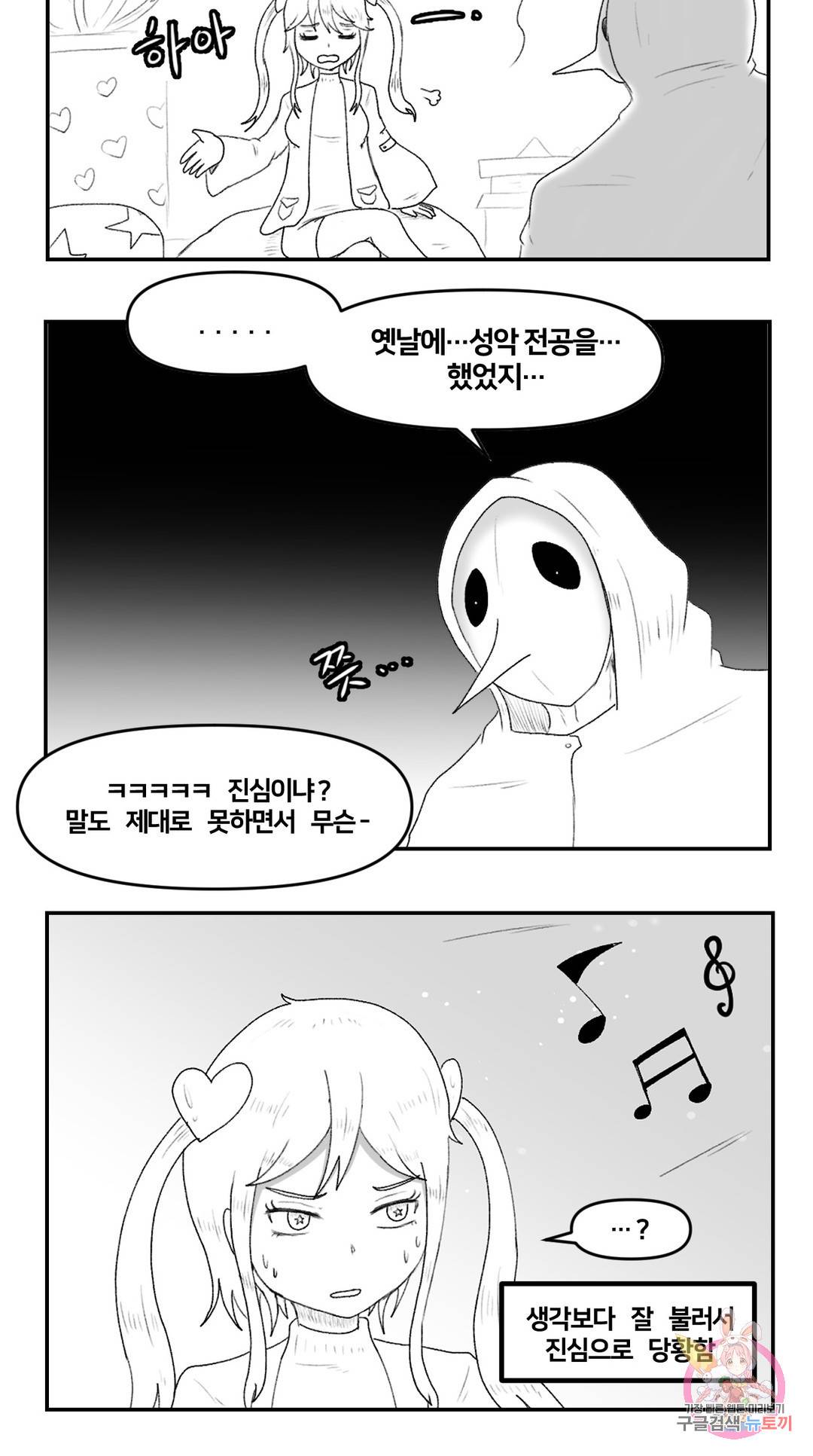 내게 게임은 살인이다 14화 극과 극은 통한다 31