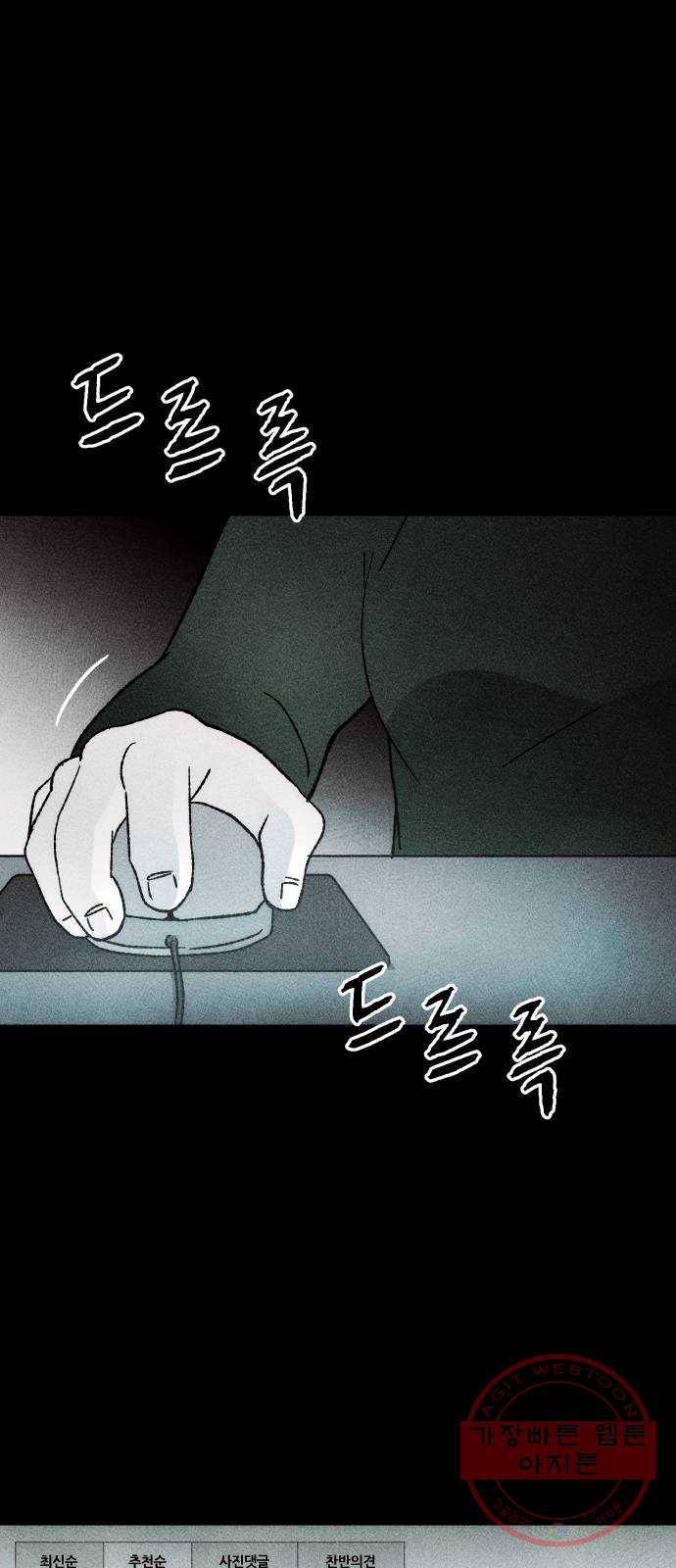 봐선 안되는 것 21화 가짜 휴게소 (2) 2